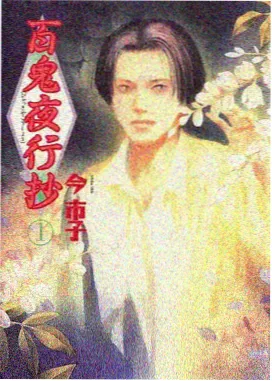 追剧网治愈番《午夜食堂列车》海报